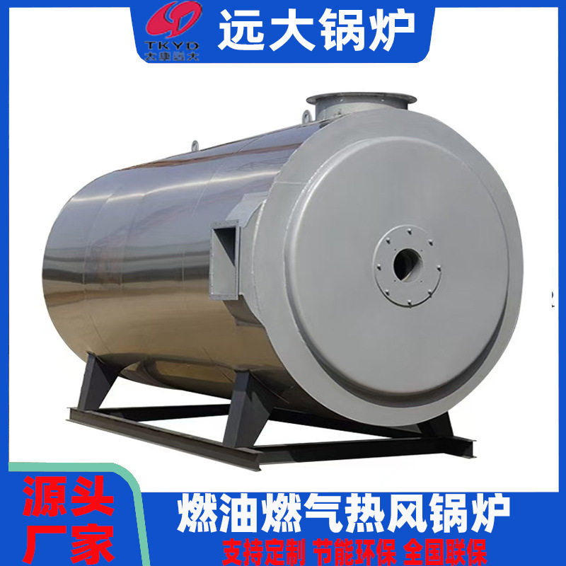 纯净风生物质间接热风炉