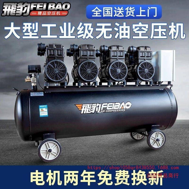漆飞豹大型无油/静音空机2默认项20380V高压打气泵空气压压缩机真