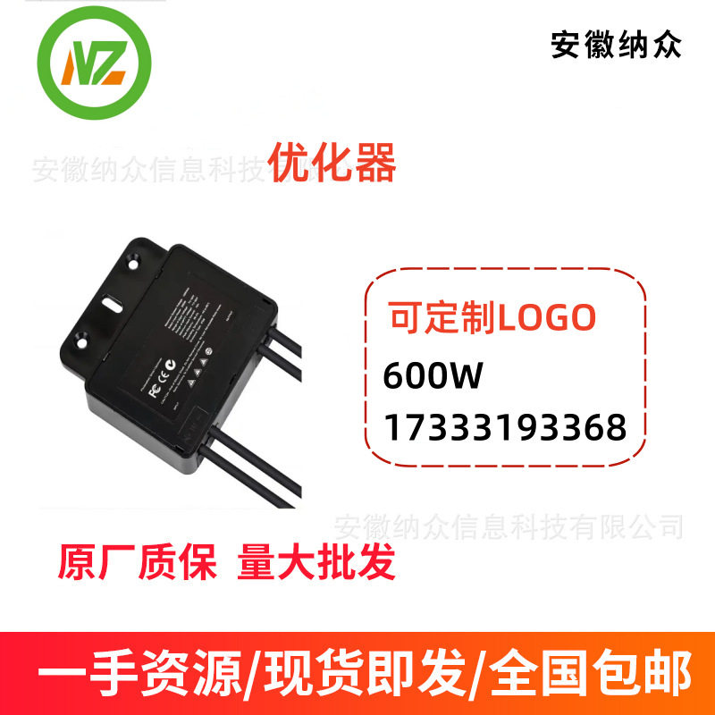 纳众600W太阳能MPPT光伏优化器