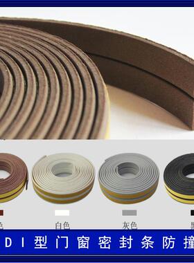 *PEDM网格.背胶D型发泡P型955防盗门密封条隔音条P型密封防撞胶条