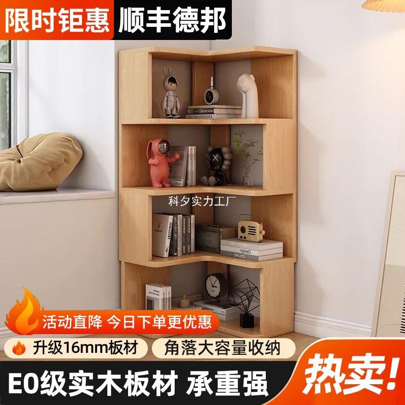 收实木墙置物架转角架CRM柜落地储物柜家用角纳柜书现代简约转角