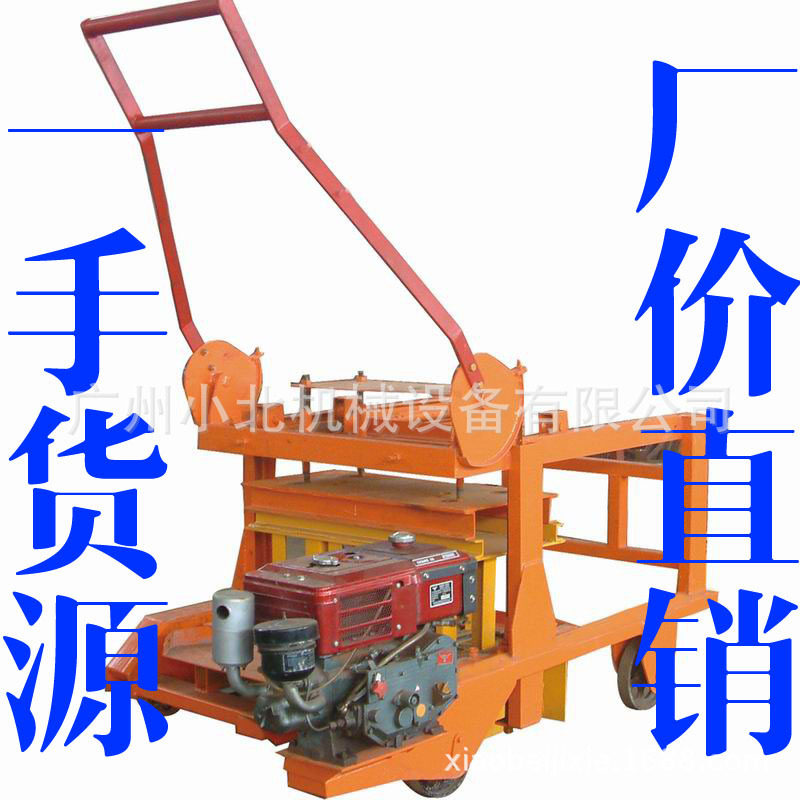 移动柴油免烧成型制砖机
