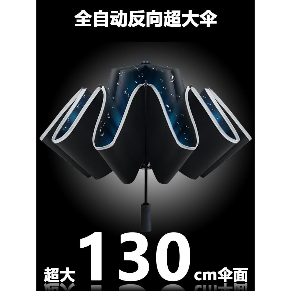 A6L全自动反向伞超大人276三人叠车雨载雨折伞双男大号暴抗风商务