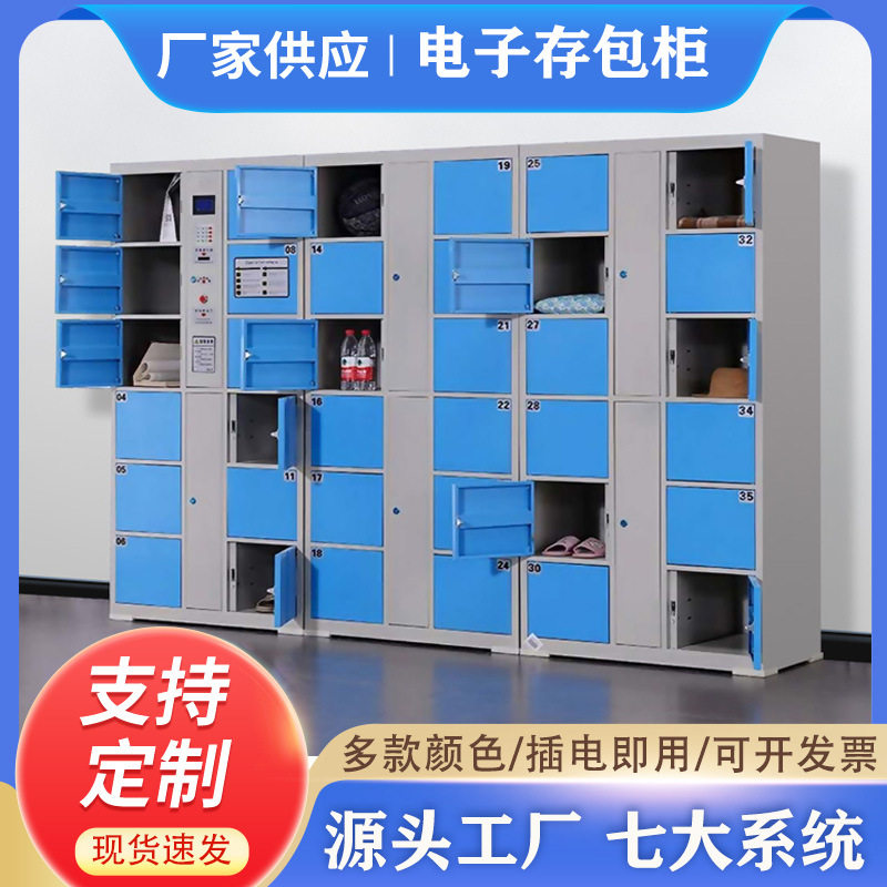24门电子存包柜寄存柜超市快递柜考场寄存柜储物柜指纹条码柜厂家