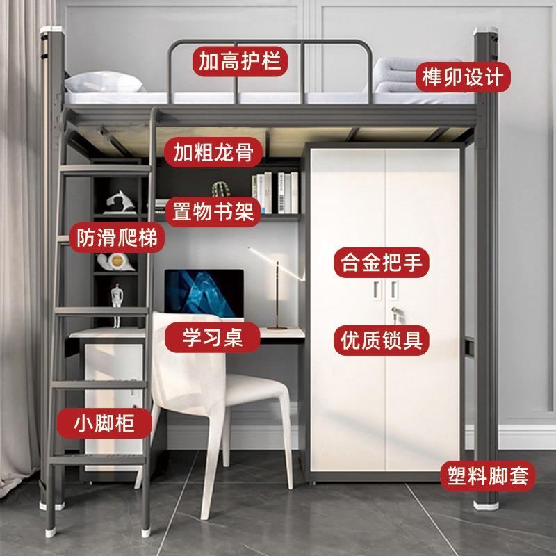多功能床梯加厚上床下OMW桌学组生宿舍钢制合落地爬寝室铁艺床高