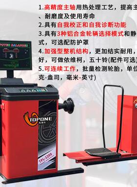 立TPLP-120拓汽车轮胎平衡大小车货全自动平衡机一站式供工动厂