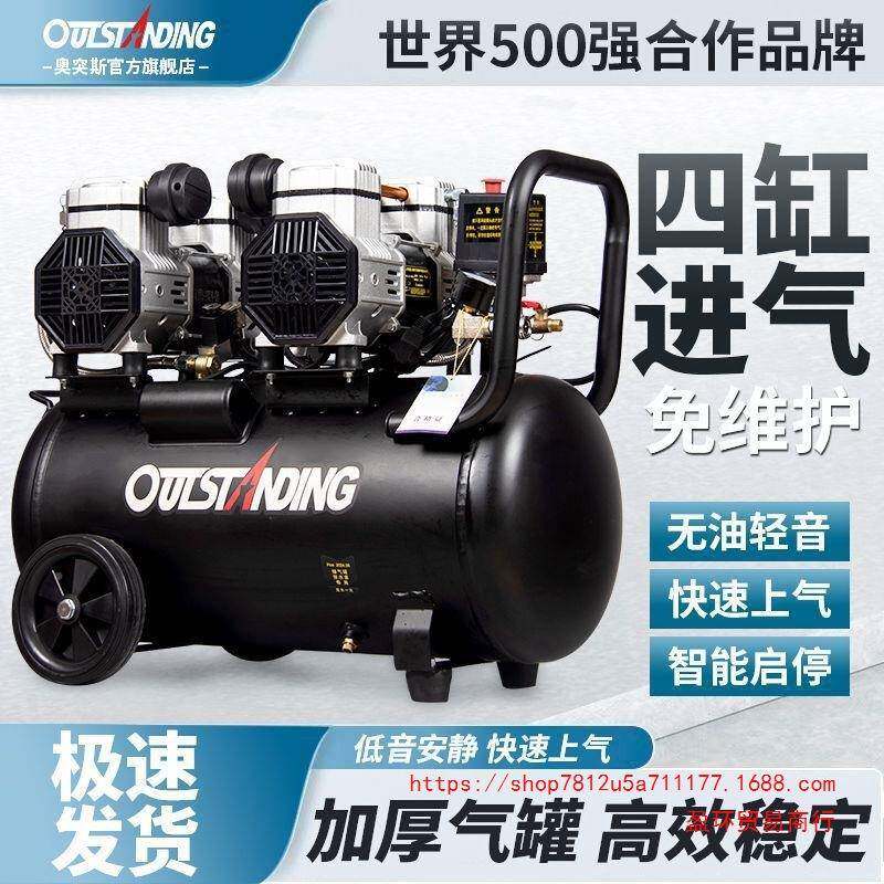 奥突斯默认项气泵空压22V小型无油静音工家喷漆喷0真石漆机空气木