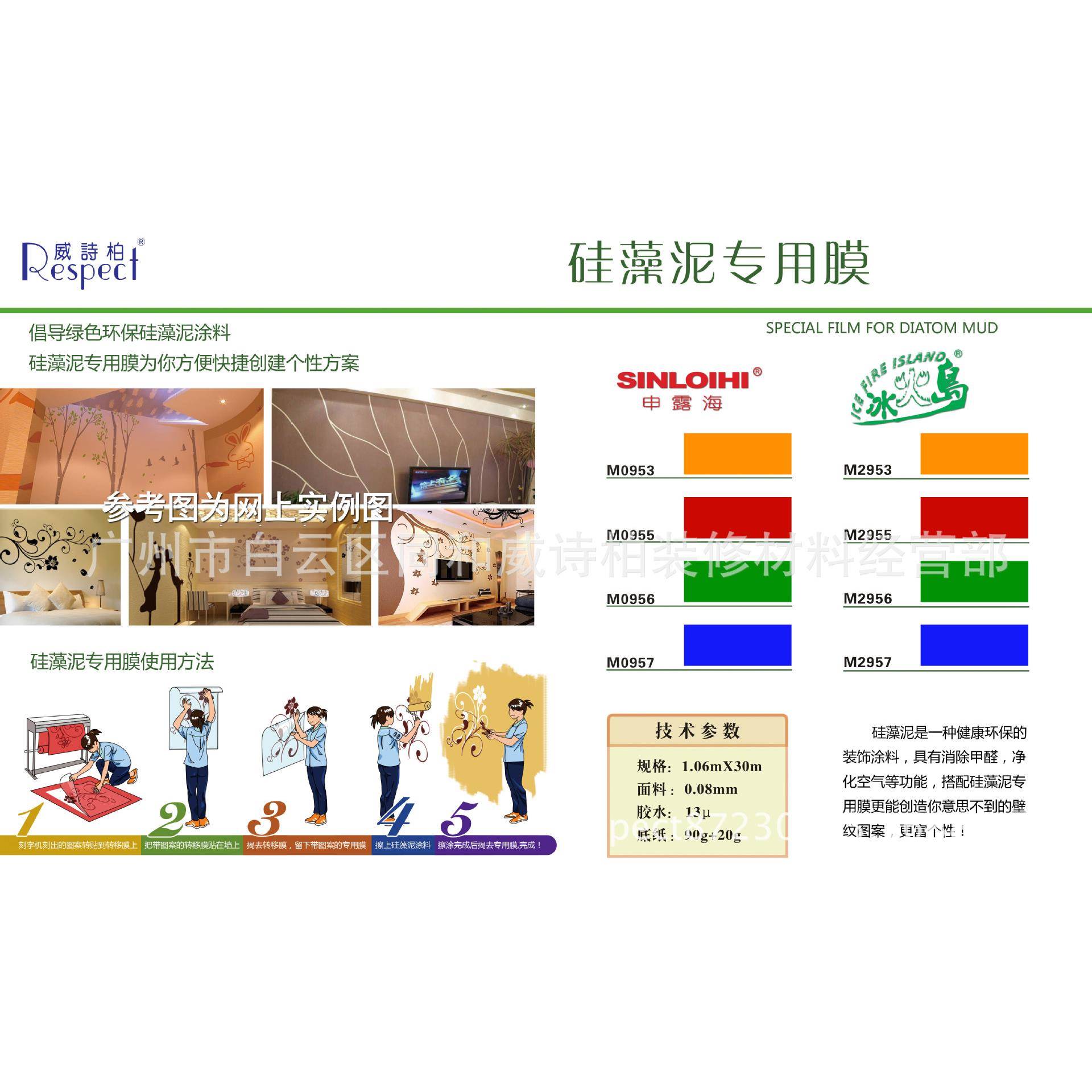 威诗柏即时贴广告刻字纸不干胶即即时贴娃娃硅WFQ鱼泥藻时贴