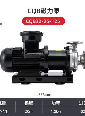 C高QB不锈钢磁泵系列耐腐蚀磁VHC力力驱温动泵耐高温防腐