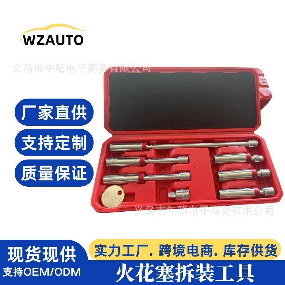 火拆装工具万向薄磁性花14mm花16mm加485长套筒扳手汽塞修火塞套