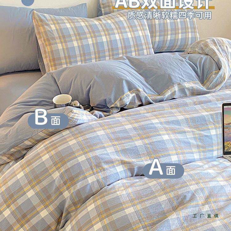 床质上F5M7S9S7四件套2025新款床单被罩学件生宿舍单人三套非棉质
