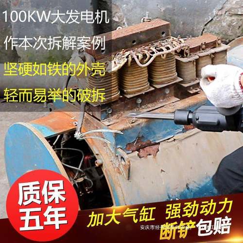 铜拆旧马拆达电机线电镐大功GUZ率拆解拔废铜铜线工具全机套