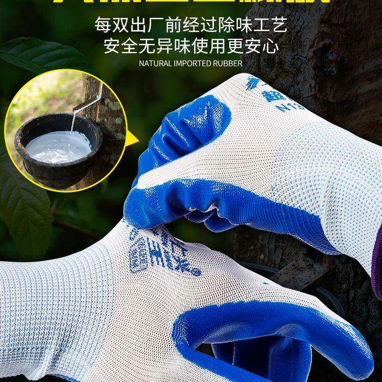 手套劳保耐磨工橡作胶工丁腈胶地皮防MBY水防滑加厚耐用工厂工劳