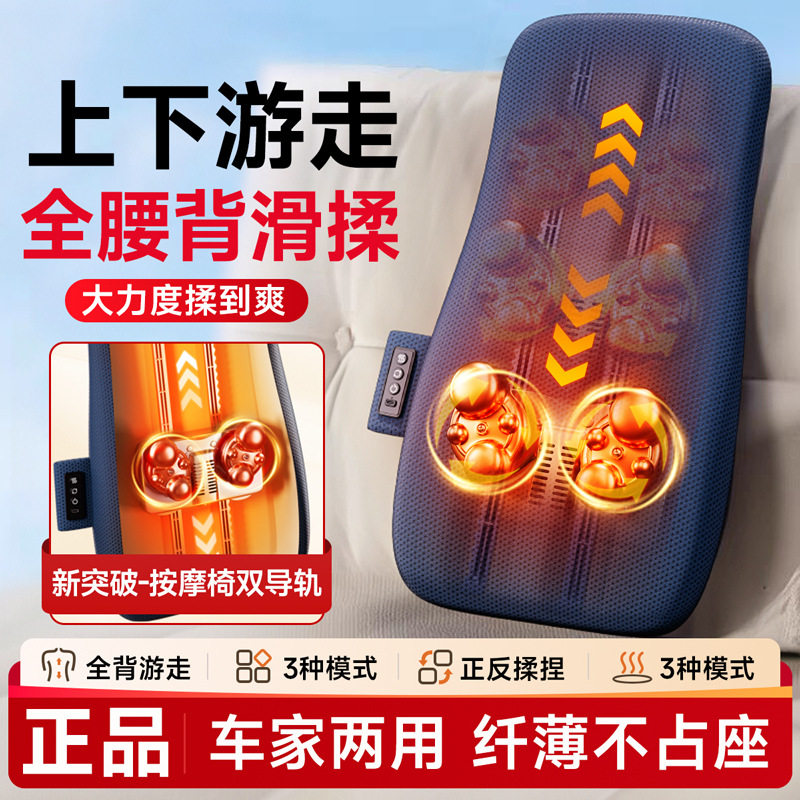 全背超长纤薄肩颈腰背两用按摩器肩背部腰部行走揉捏按摩靠垫