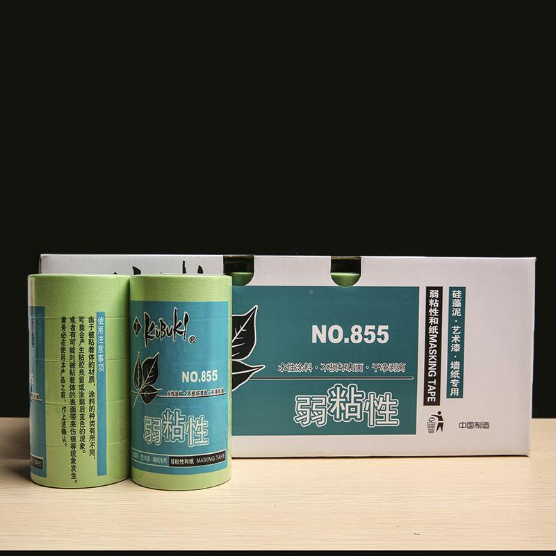 纸弱粘性美纹胶和胶带纸低粘分色纸真石OYR漆汽车带喷漆装修