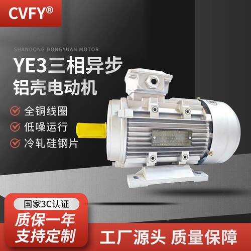 三相异铝壳电2动机YE3步-80M1/M2-2极马达8077V0.753/1.1w电机