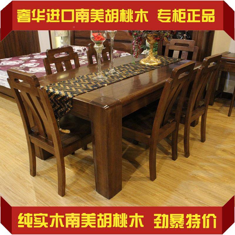 ft黑桃木家具全纯实木餐桌长208方形现1式.8胡饭桌代中客厅胡桃木