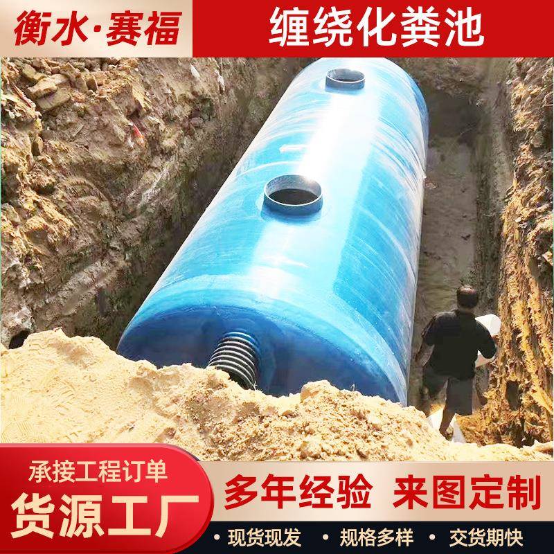 璃钢387玻缠绕化粪池耐腐蚀成品淀体池1-沉100m3缠绕一地埋式隔油