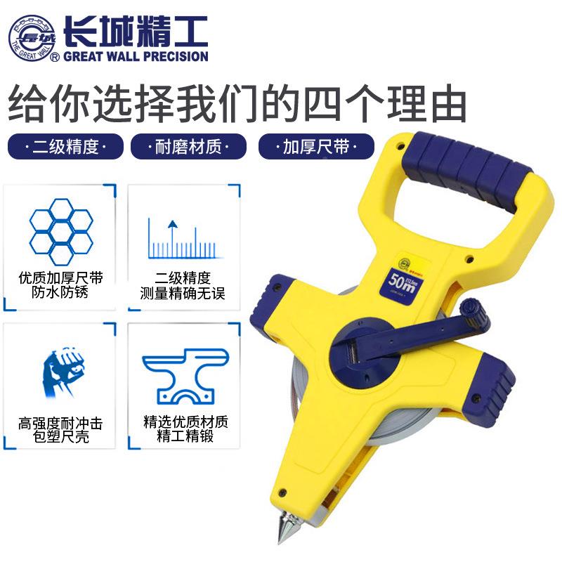 长城精KUV工不锈钢架式长钢卷尺5水磨0米防尺钢盘尺耐防摔工程100