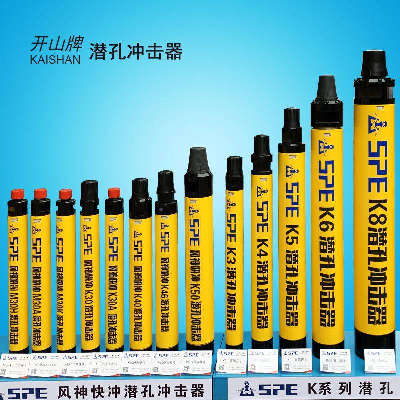 新款英寸潜冲L3/M3/K3孔冲击3器m3用机器凿岩钻矿车露天钻机配件