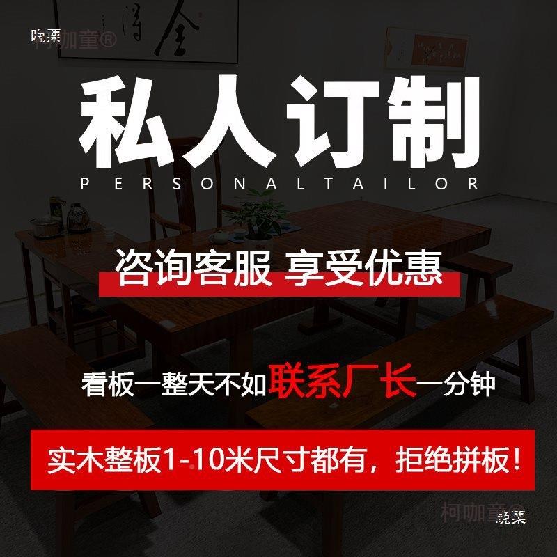 巴会花太木大板老板茶桌原木实巴西花梨木奥坎椅组合大班台议无品