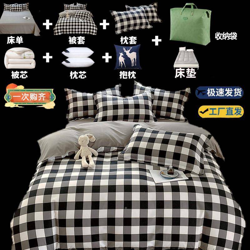 Z6Q套被子一全套整学生宿舍八件套人床上用品双人s2edsj7t加单厚