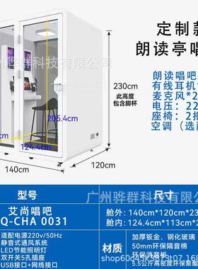 隔静音房音仓会移动电话亭办公议室844钢琴房乐直器房播间厂家直