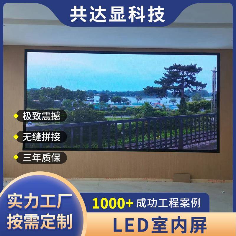 室内pp.81p1.862p2.幕5p3led显示屏壁挂室内p1.8式高清全彩大屏软