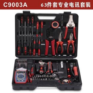 卡509威夫尔电子电套具装 万用表工具 电工工具箱家用讯维修工套装