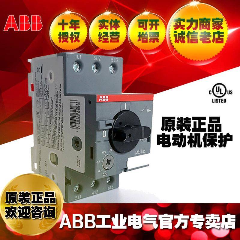 ABB马达启动电动机保护1器M16-0.63;MS116-0.10S14094器7