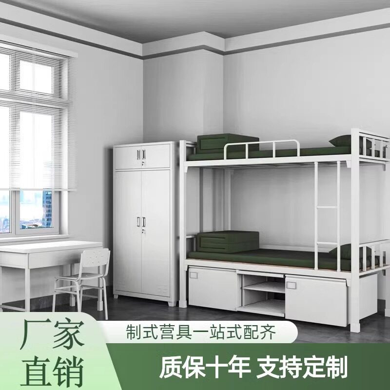 信达制式营具加厚双层床内务柜上下铺铁床带锁储物柜学习桌椅组合