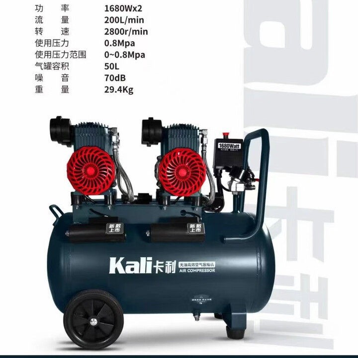 卡利空压机气泵220V工业无油静音木工家用便携式空气压缩机电动