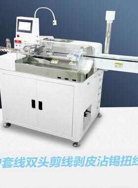套厂BHT001家双头沾锡机电子线线全自动裁沾线剥皮浸锡并机扁护线