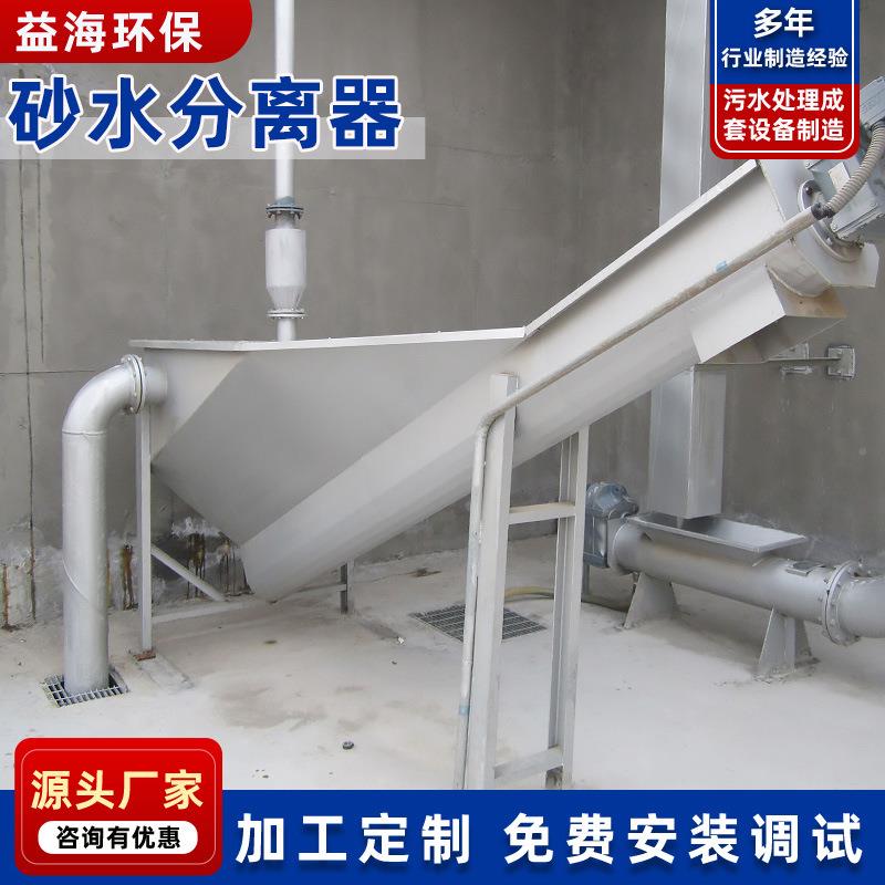 污离水处备成套设砂水分离LSF器泥沙固液理分离砂水分离器砂水分