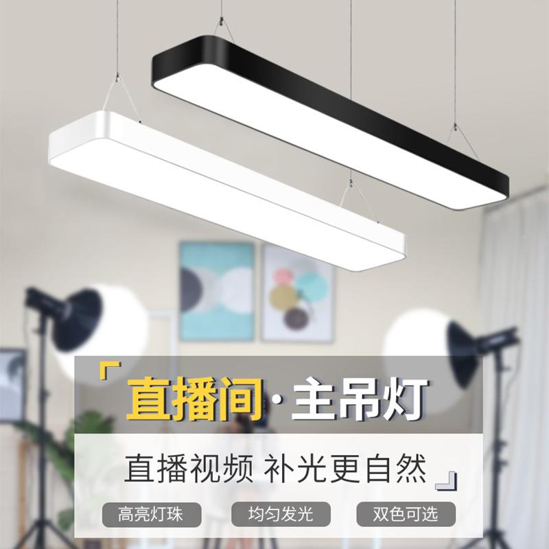LE直播D间专用顶超亮无38904影灯服装灯店办公室吊超市灯长条吸顶