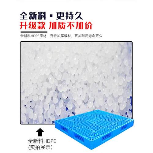 塑料托盘车网格田字货叉物垫板仓防潮卡栈板库可VQU置钢管物流板