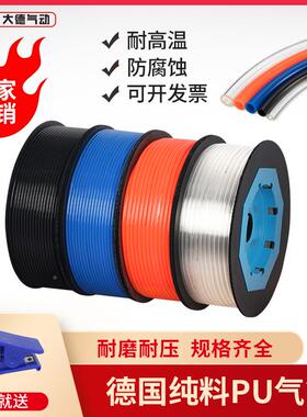 TP空压机高压PU透明气管8m4/395M6/10/1m216/14气动气泵/压缩软管