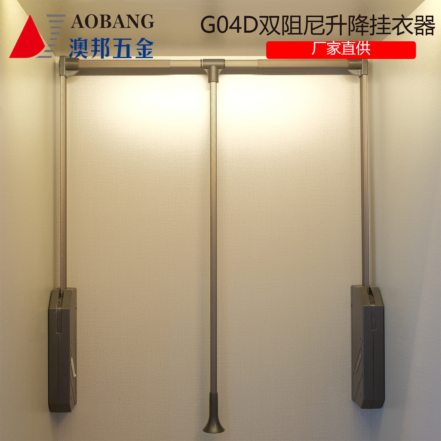 澳邦G04D摩卡色升降挂衣器双阻尼升降挂衣杆下拉式自动回位挂衣