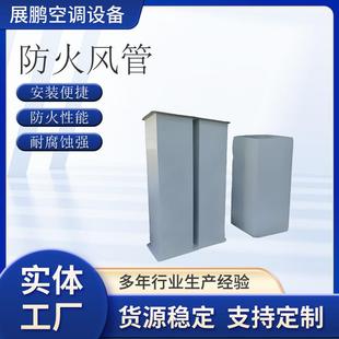 玻璃钢通风管道风管镀锌防钢火386风管钢不锈无钢机玻璃风管面镁