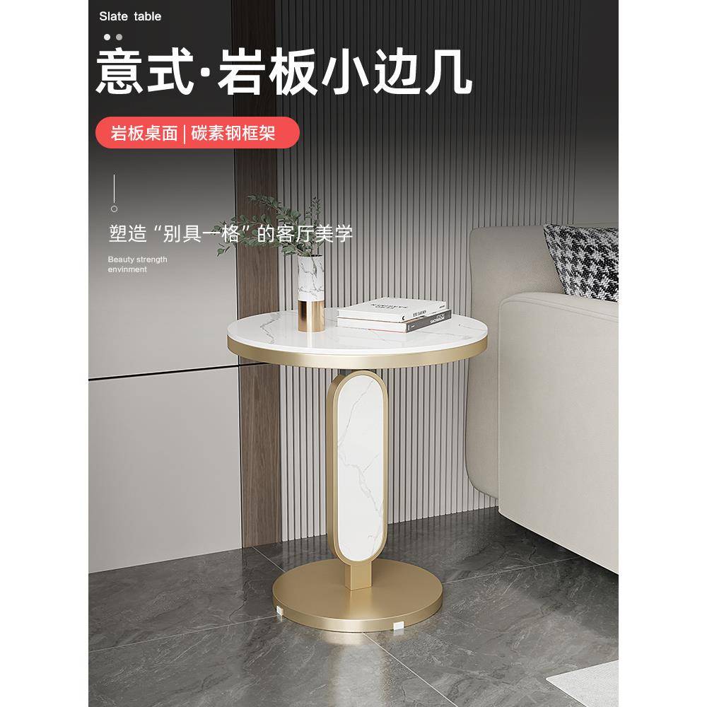 小奢岩板小茶几客厅简沙发边几网红阳323台小圆桌约现代角轻几柜