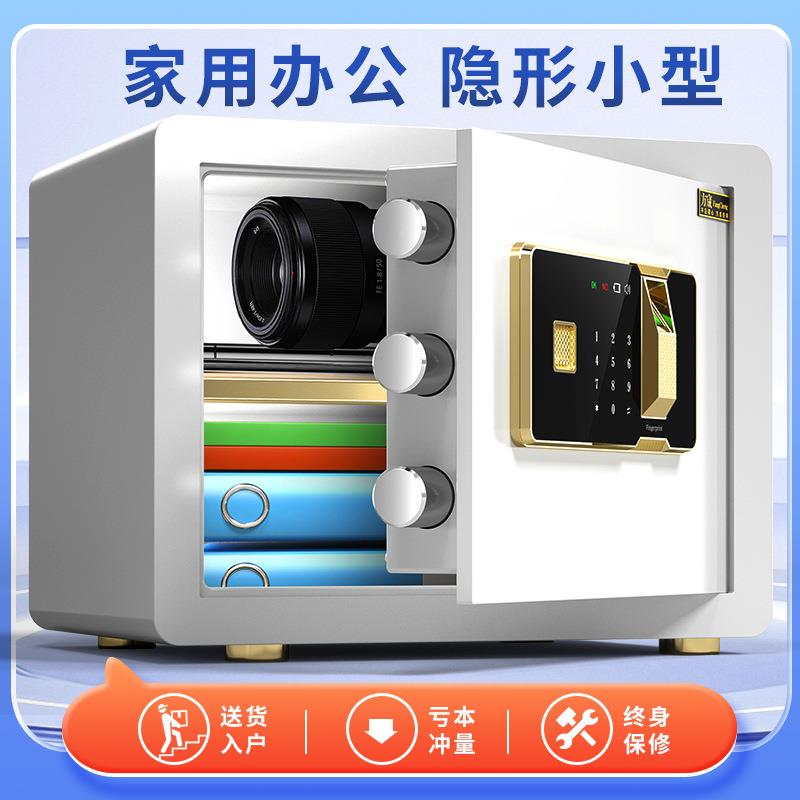 保险柜家用小保险箱家用防盗庭迷型你保险BNX箱密码存钱保柜险家