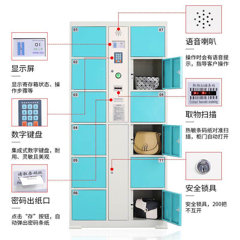 市存包YY-45161储物电子密手机寄存柜红外条码指纹柜人脸刷码卡手