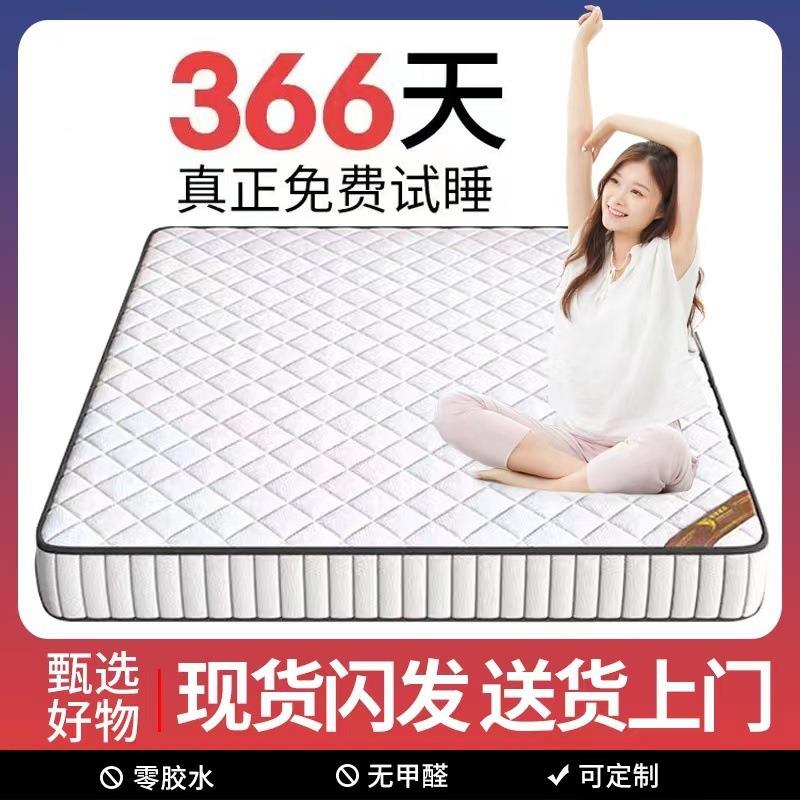 席梦床垫软硬两用2cm济厚1.08米1.5m椰棕双思人家用552经型弹簧床