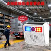 货盲区阳警示器太能语车音播报警示灯声光报警器安防护全N913B警