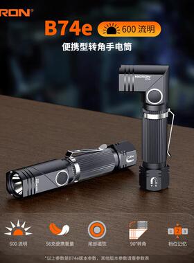 功耐朗（NICB74eRON）便携充电转角手电筒74eB多能超亮手电筒