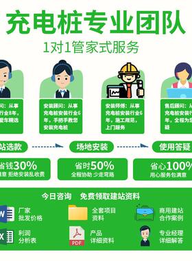 TUVC2充电桩120kW商用新能源电动P汽车充电桩大众比8131C亚迪SOCP