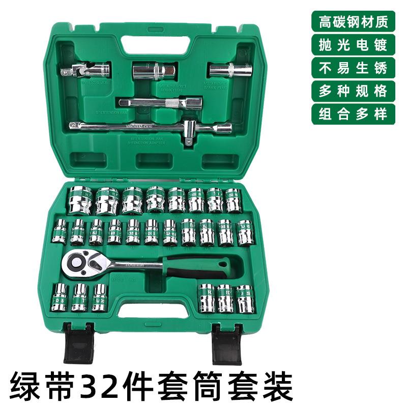 拓森五合金汽车维修工大全32件大套筒组套机12823,修套筒扳手飞