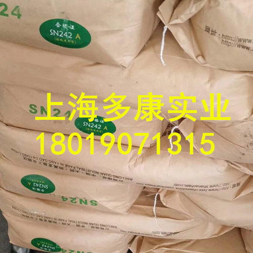 山纳合成氯丁胶SN242A