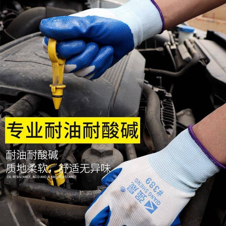 手套劳保耐磨工腈作水橡胶丁胶皮防耐防滑加厚用工厂MDS工地劳动