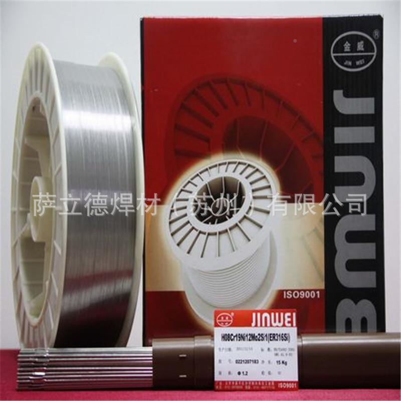 北京金威E1R16Si不锈钢氩弧焊丝H08Cr19Ni2Mo2Si1气1.0mm保3焊丝